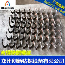 郑州创新定做冷绕连续铁质螺旋绞龙叶片精压碳钢不锈钢制作耐磨用