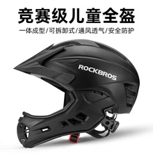 洛克兄弟儿童骑行头盔全盔平衡车滑步车自行车轮滑可拆卸卡通头盔