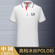 中国polo衫定制短袖工作服企业工装翻领文化广告衫订做刺绣印logo