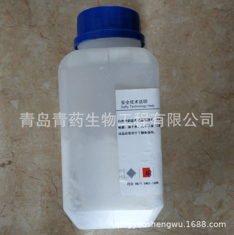 ���Ƿ����� AR 250g/ƿ CAS��63-42-3