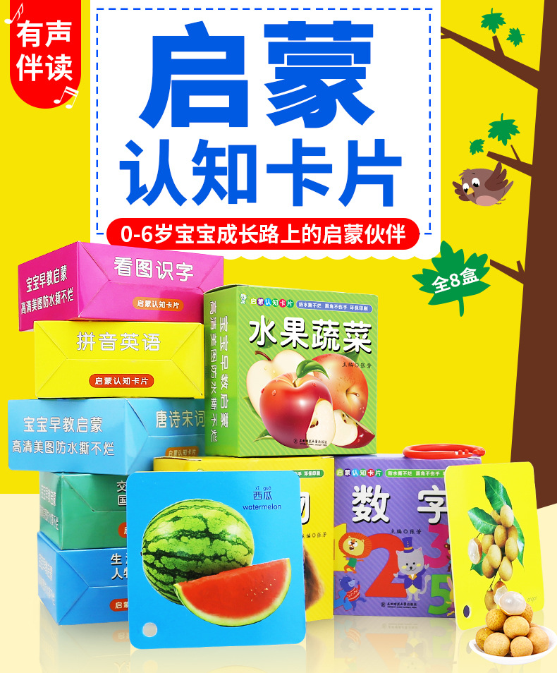 看图识字卡完成_01