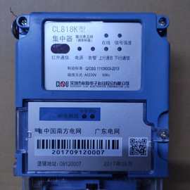 深圳科陆 CL818K型微功率无线红外通信 上行通信 下行通信 集中器