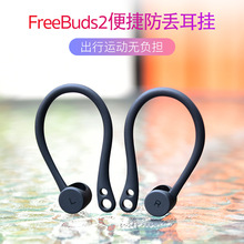 Freebuds 2/FlyPods pro߶˶轺׶