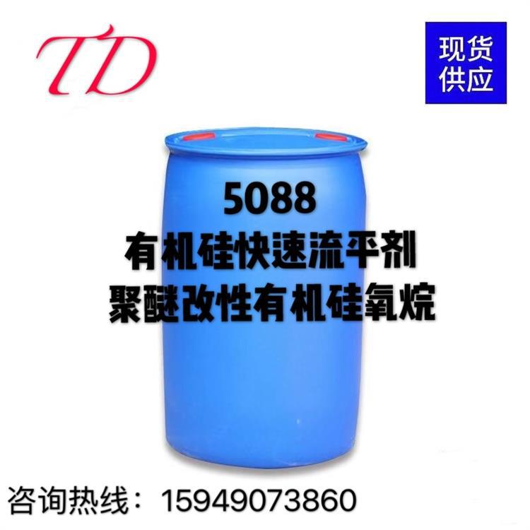 有机硅快速流平剂 聚醚改性有机硅氧烷