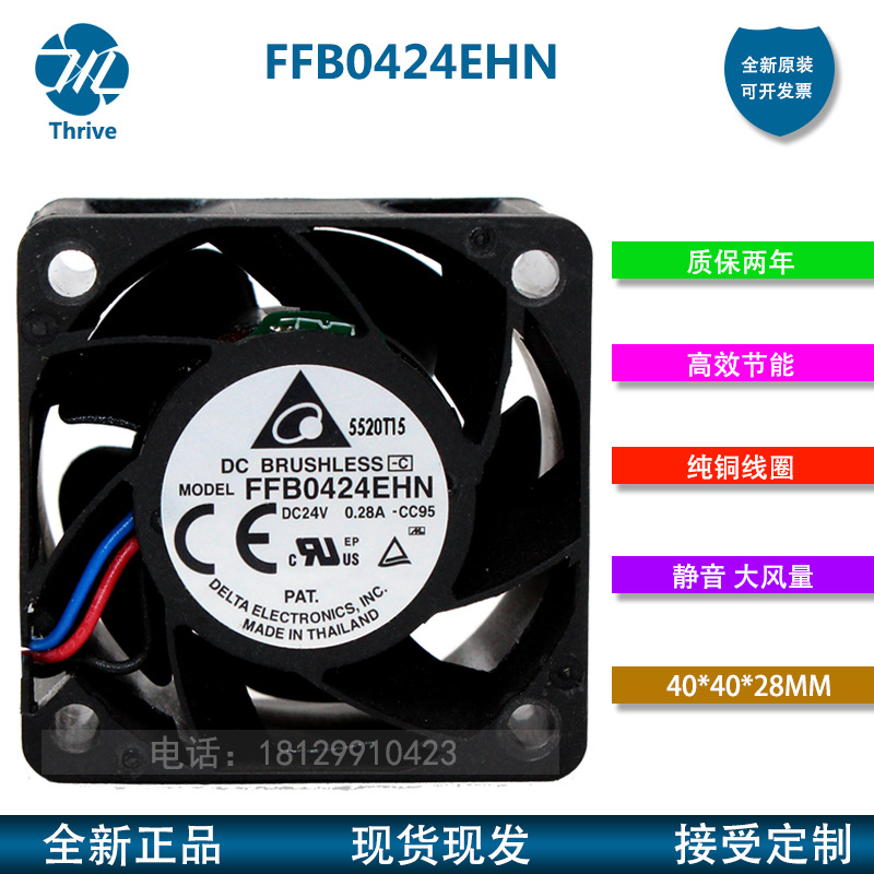 FFB0424EHN Delta风机 4028 24V 4厘米/CM大风量滚珠变频器风扇