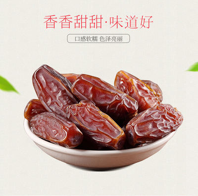 新货沙特伊朗阿拉伯椰枣 蜜枣香甜休闲零食干果 蜜饯500g