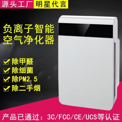家用空气净化器厂家除甲醛除雾霾二手烟批发代工会销礼品价格泉景