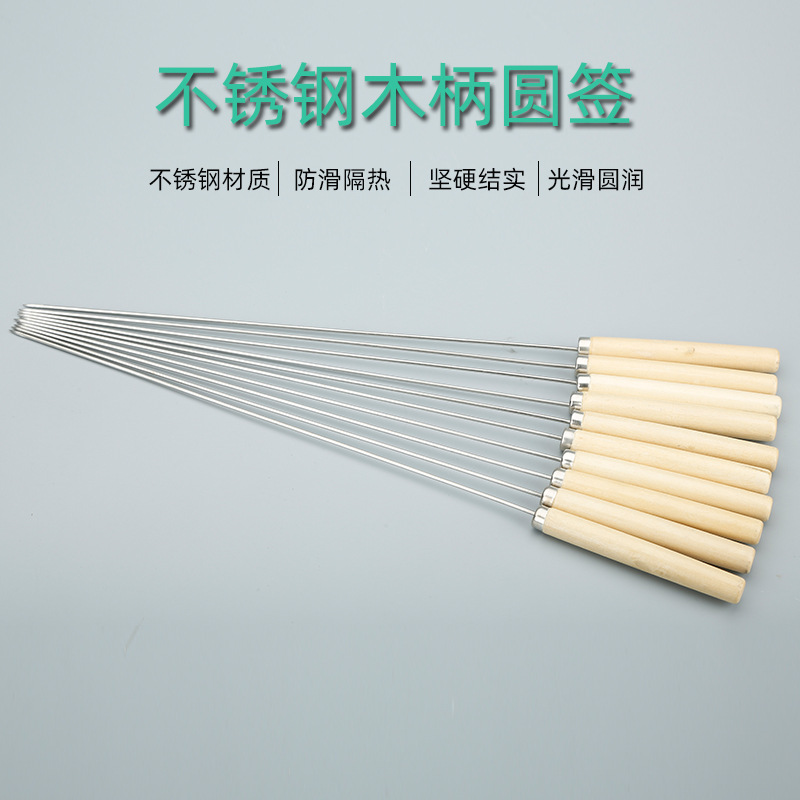 Factory wholesale 2.3 The wood barbecue Wooden handle BBQ sign Skewers Signet Drill rod Barbecue needle