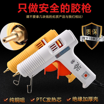 可调温热熔胶枪150W 家用DIY手工粘纸箱工业高温热熔胶枪批发