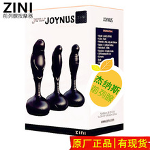 ZINI杰纳斯 C型前列线按摩器男用自慰情趣后庭玩具震动按摩棒电动