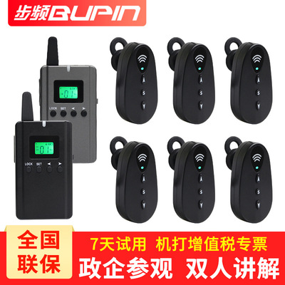 Cadence outdoors Guide Many Explanation device PA enterprise visit Front Bluetooth headset Explanation device