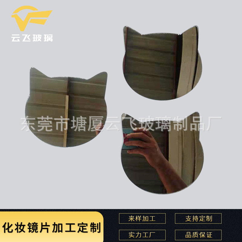 1-3毫米玻璃镜片 各种异形镜片化妆镜片小圆镜片箱包镜片充电宝镜