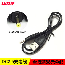 DC2.5mm dc2.5��USB��늾��B�Ӿ�OD2.8�����D�Ӿ���늾� 70CM����