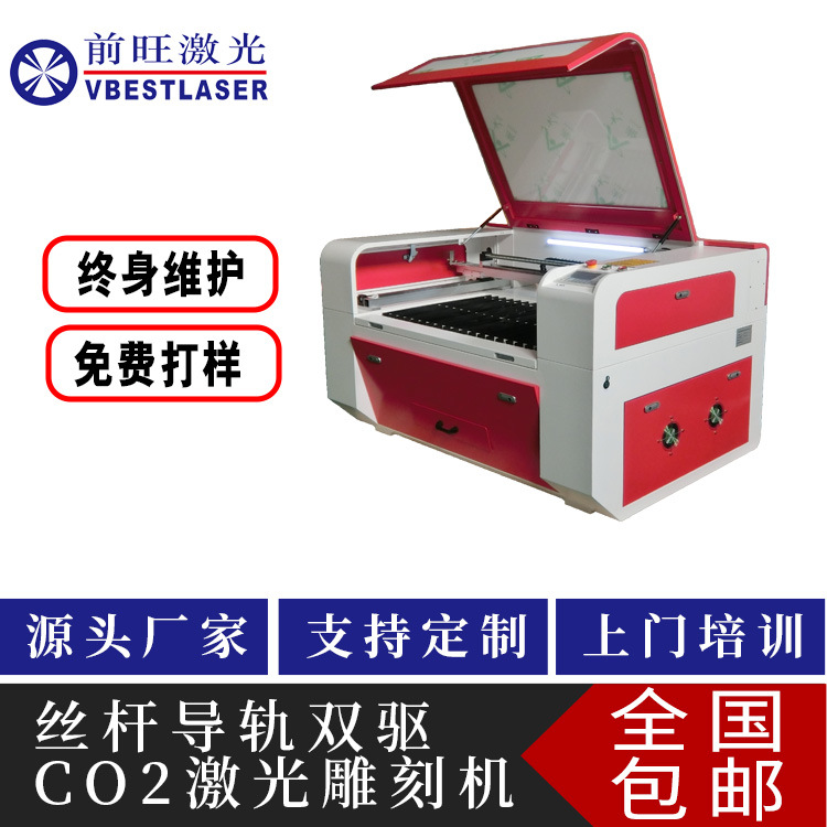 丝杆导轨伺服双驱CO2激光雕刻机切割机，高精度 高速 非金属切割