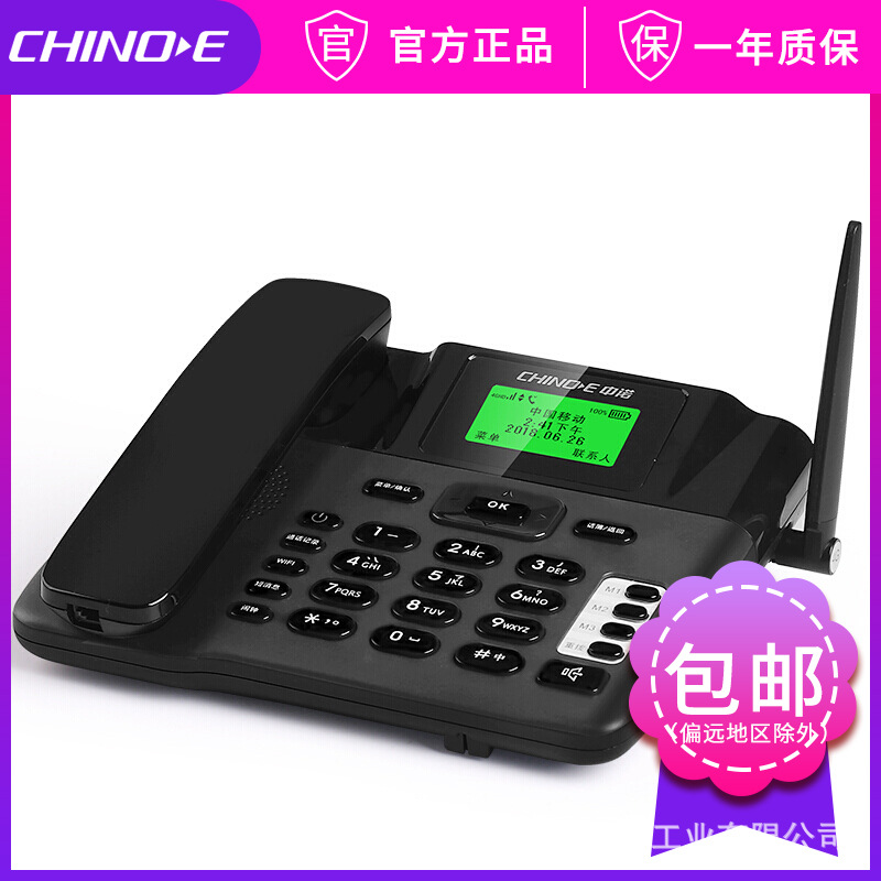 Zhongnuo C265 Enjoy Manufactor Direct selling move Unicom 4G belt WIFI wireless Insert card Landline