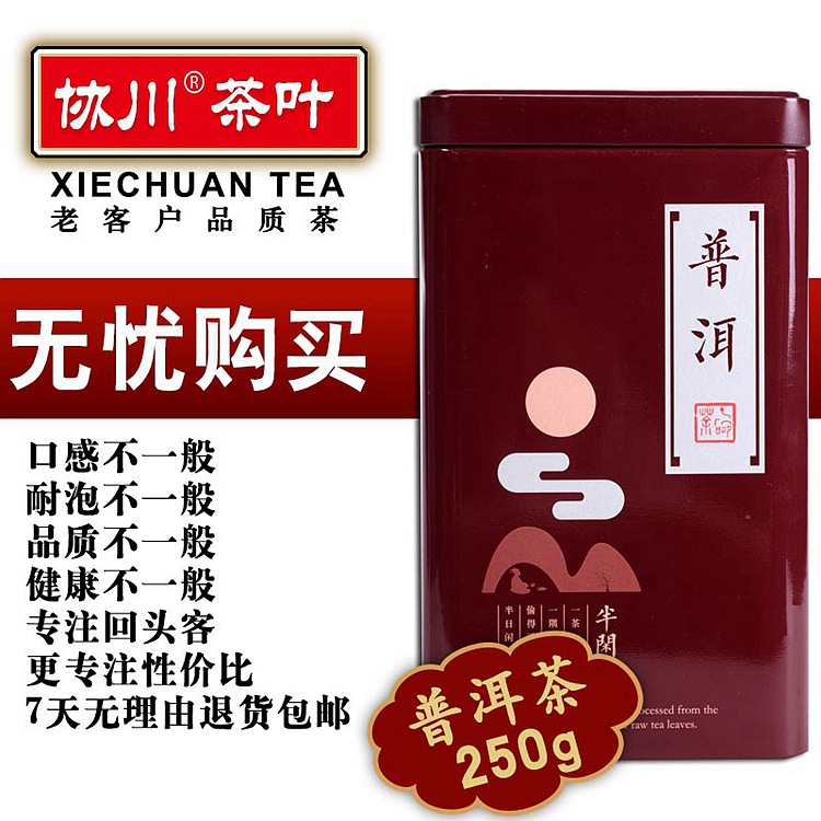 第四张云南醇香型普洱熟茶散装茶叶特级正宗宫廷高档礼盒装勐海陈