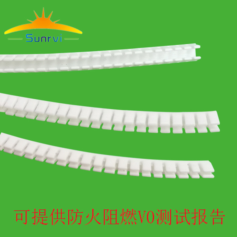 KG-050阻燃护线条 护线齿  94-V0防火保护套 自由绝缘护套