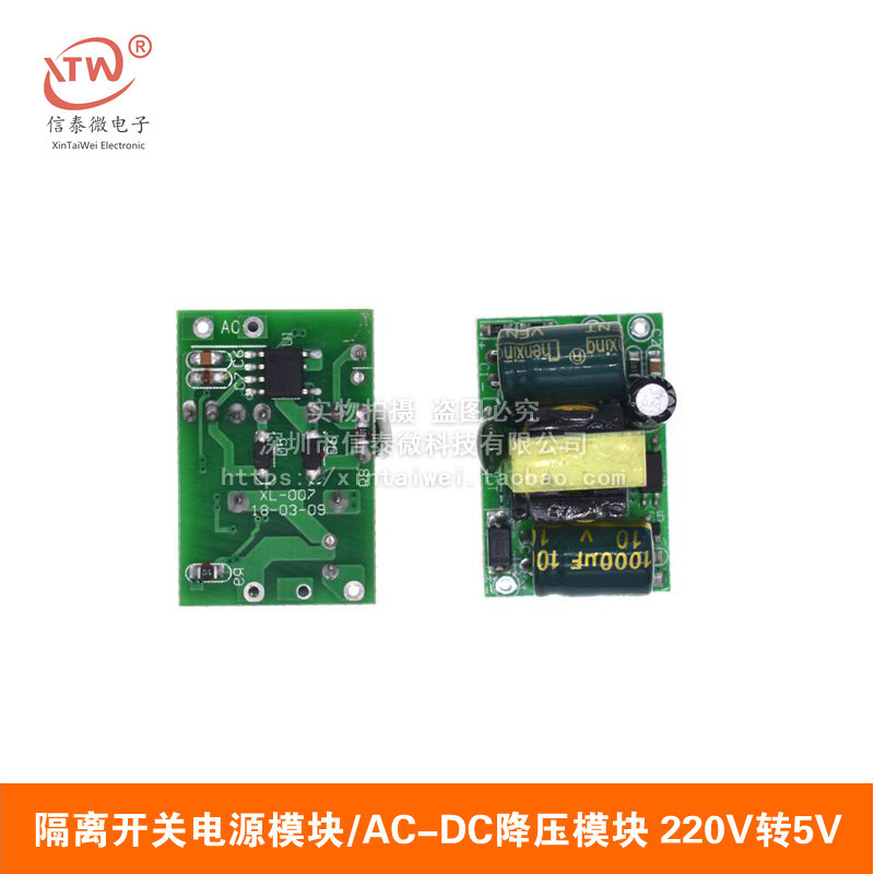 精密5V700mA(3.5W)隔离开关电源模块/AC-DC降压模块 220V转5V