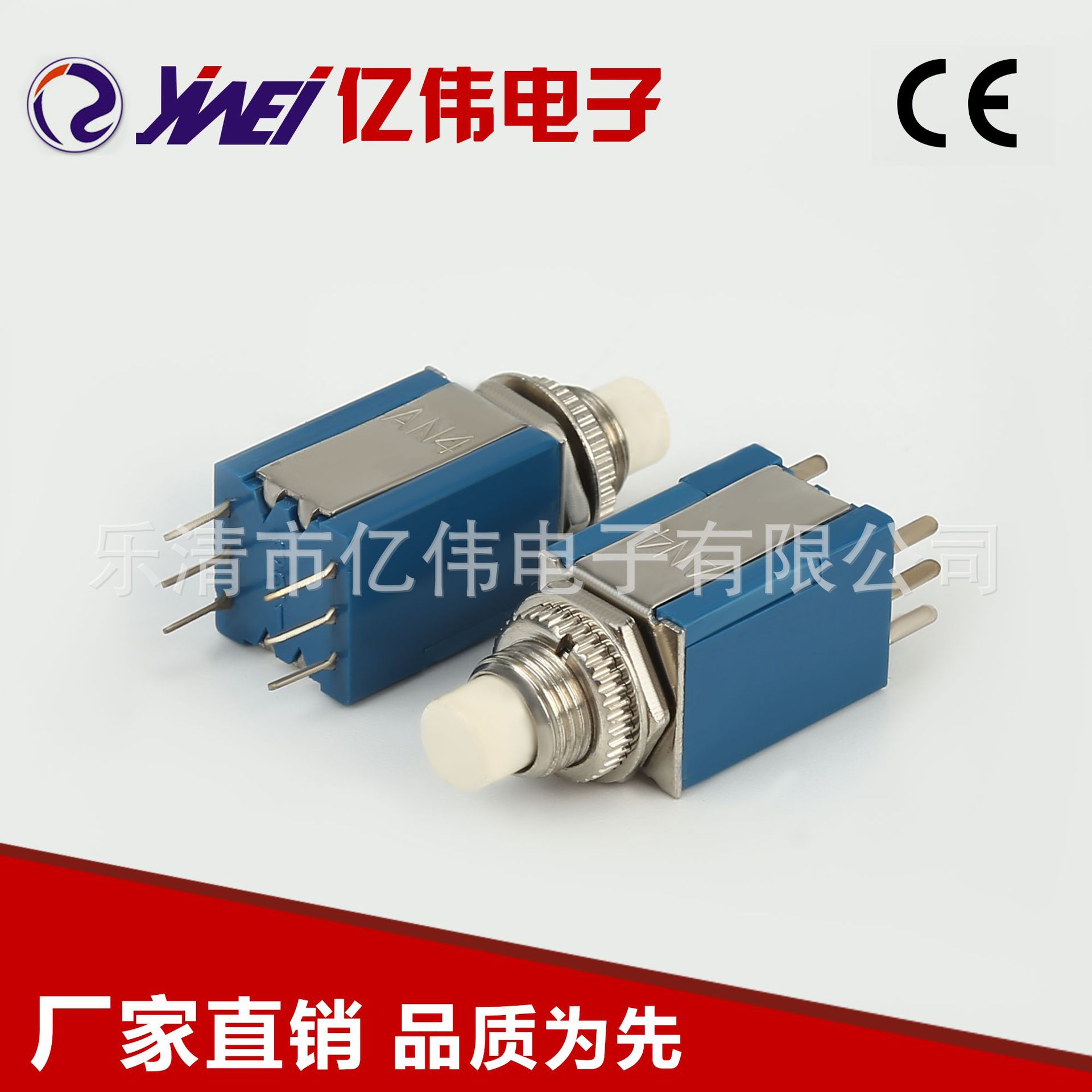 厂家推荐 小头6支脚自复位按钮开关 YW4-302深蓝色长方形开关