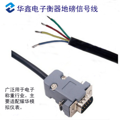 Shanghai Yaohua XK3190-A12E A6 A9 A27 Weighbridge The signal line simulation meter Bold The signal line