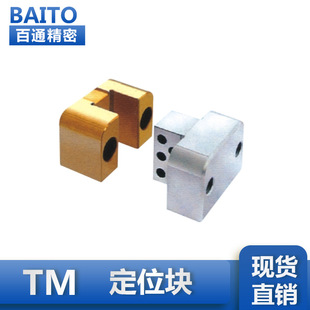 �S�ҹ�������(��+�l��)TM55��λ�i �iģ��λ�� ���ζ�λ�K���