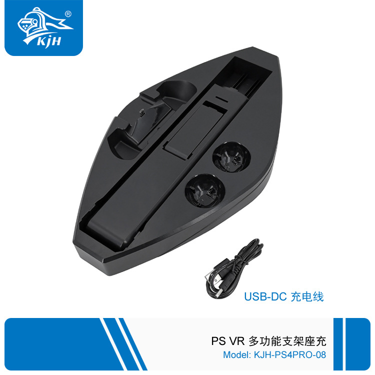 PS4PRO-08 PS VR 多功能支架座充 3.jpg