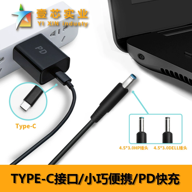 pd inducer line applicable to HP small round port Dell 4.5*3.0 to Type-C laptop