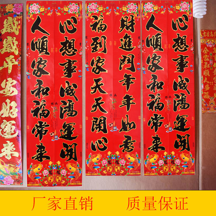 2020鼠年春节对联批发年货用品对联春联定制黑字烫金对联大礼包