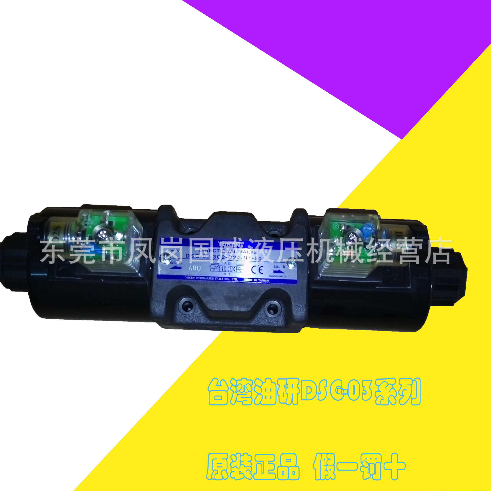 ����ֱ��ԭװ̨��YUKEN����DSG-03-3C2-D24-N1-50Һѹ��ŷ�