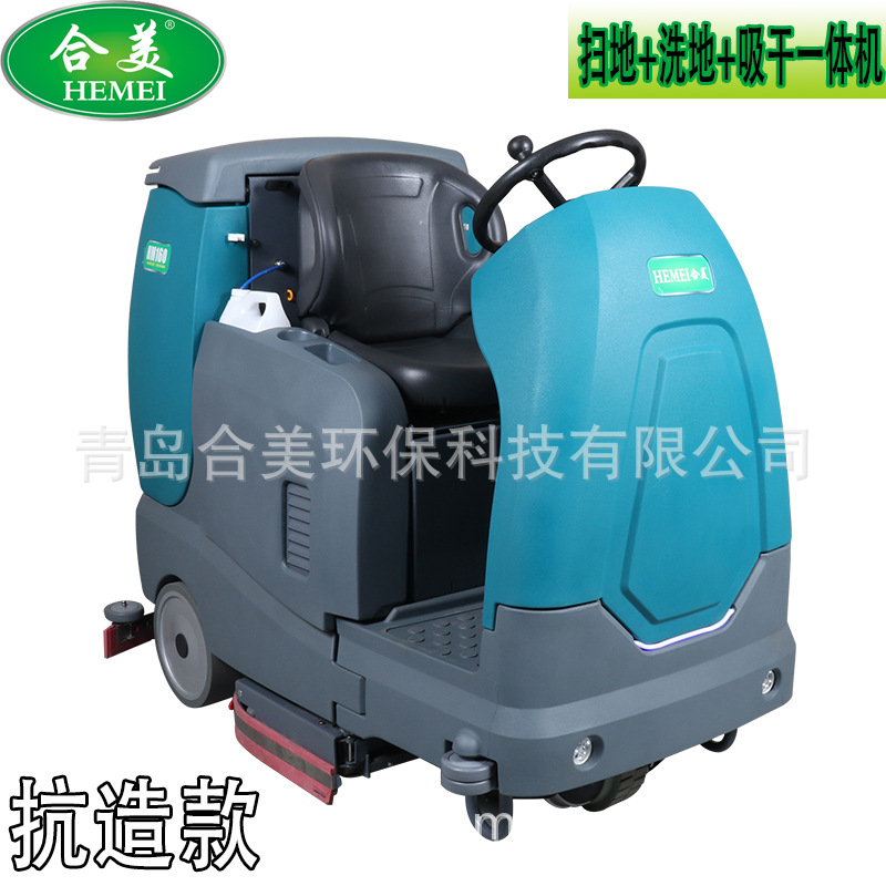 廠家駕駛式洗地機大型吸塵灑水擦地吸幹壹體機工廠車間全自動洗地