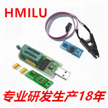 HMILU厂家批发路由液晶刷主板BIOS工具免拆SOP8测试夹CH341编程器