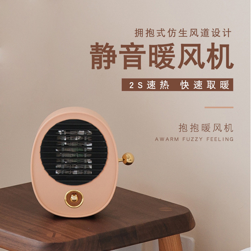 马克图布抱抱暖风机桌面家用迷你静音宿舍办公室便携热风机取暖器|ms