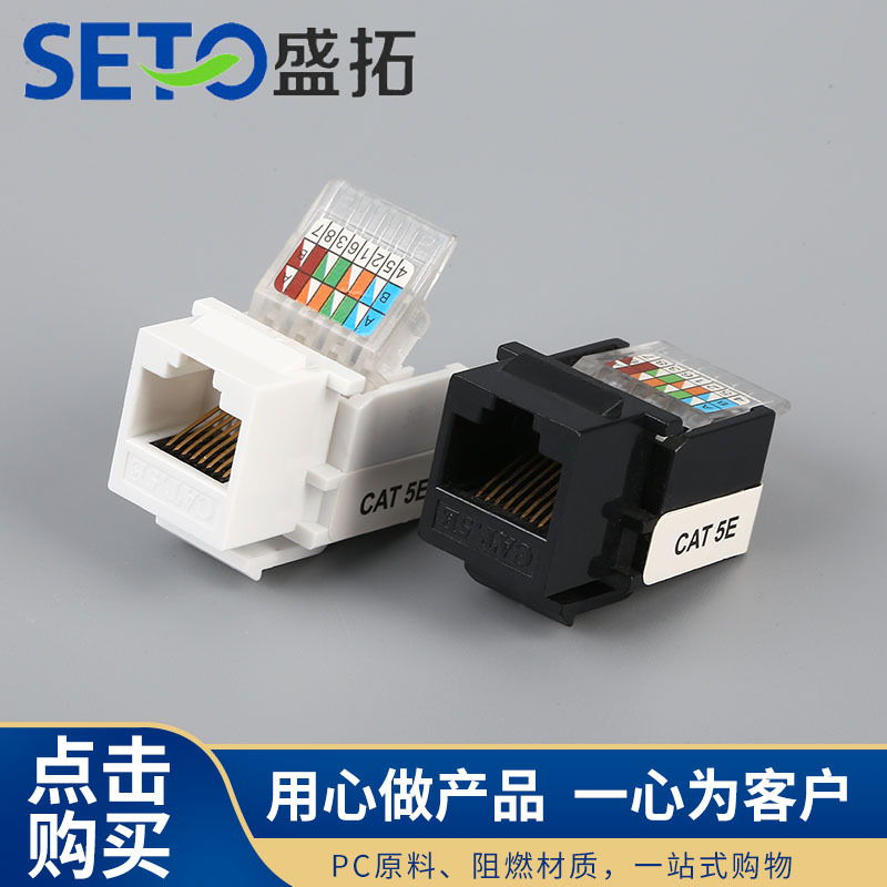 工厂批发 TQ网A超五类网线插座模块 插座配件 电脑网络网线模块|ms