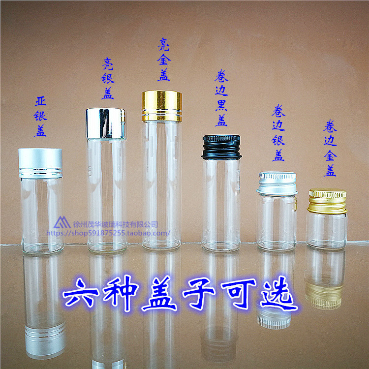 厂家批发直径22mm玻璃管制瓶小样瓶沉香烟丝瓶药粉瓶玻璃烟油空瓶