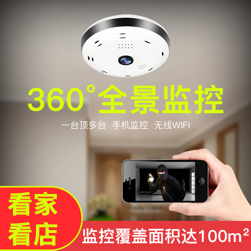 卓为无线网络百万高清监视摄像机  360鱼眼全景监控摄像头 安防