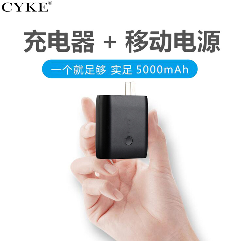 多功能便携自带折叠插头应急充电宝定制二合一手机充电器移动电源|ms
