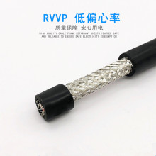 环威电线电缆ZC-RVVP9芯铜芯黑色护套铝镁丝屏蔽网软电缆