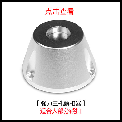 厂家直销解扣器