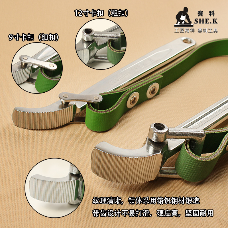 Saike cinturón llave filtro de aceite cinturón llave rápida llave de rejilla de aceite 9 pulgadas 12 pulgadas alicates de cinturón