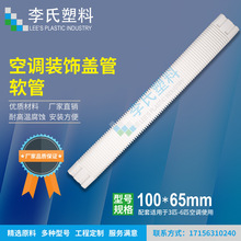 ���{ܛ��100*65PVC���{�ܵ��׿��{�ܲۿ��{�ܱ��o�׿��{�bܲ�