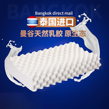 泰国天然乳胶枕头家用橡胶枕芯男女单人颈椎护颈枕成人防螨