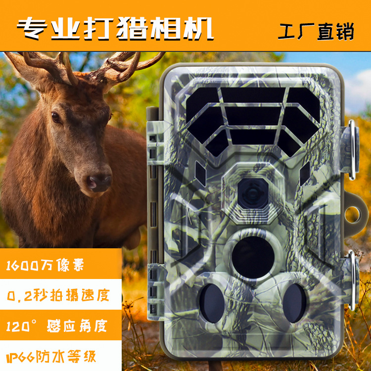 户外红外感应夜视超长待机防雨不带线便携式自动监测相机