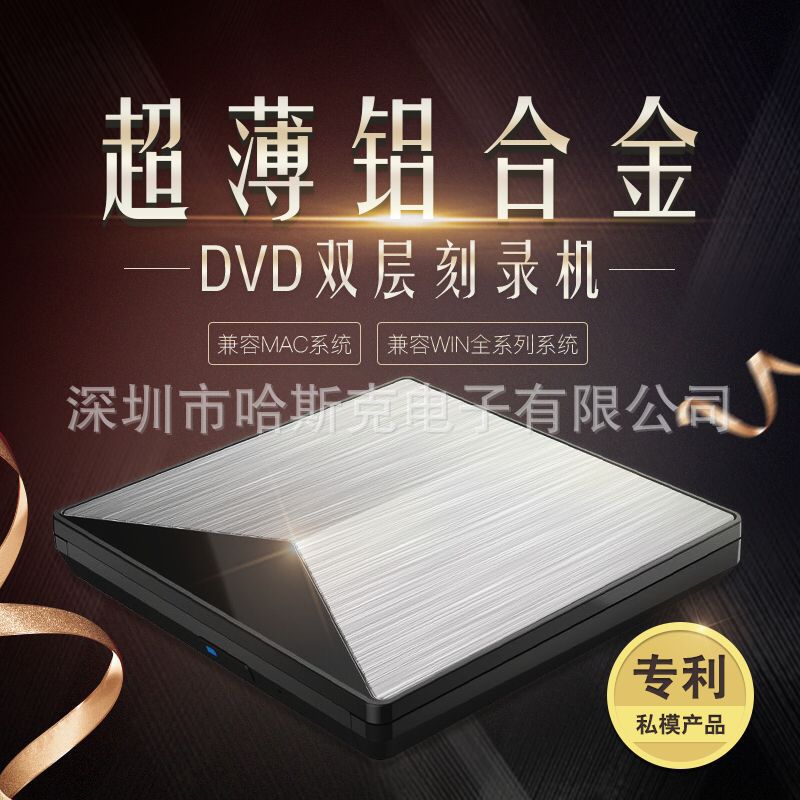 Private mode USB3.0 Notebook drive,Desktop computer currency External move DVD CD-ROM External driver