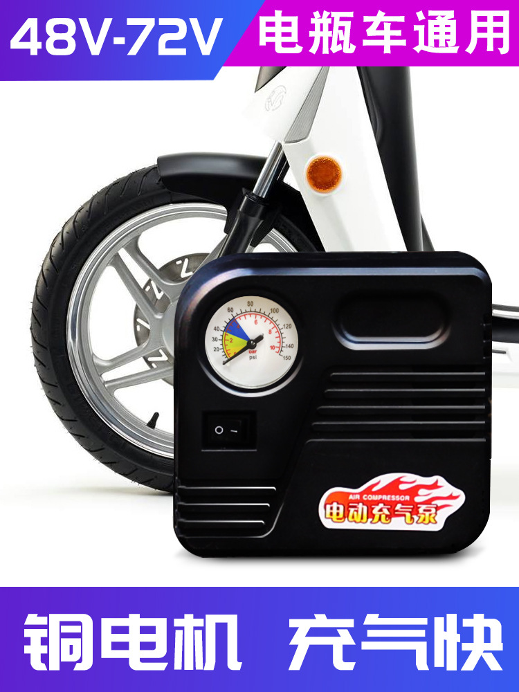 电动车充气泵3