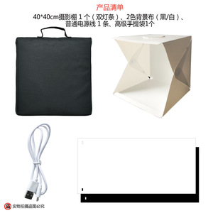40cm便携式摄影棚迷你小型 2条LED折叠摄影棚套装 高亮拍照灯箱