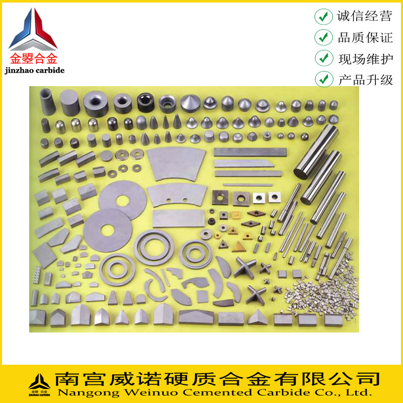 硬质合金全图1