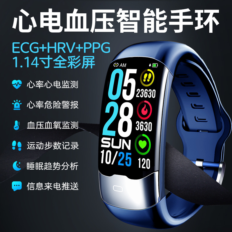 H02跨境智能手环成人ECG+PPG+HRV健康监测心率血压心电图运动手环
