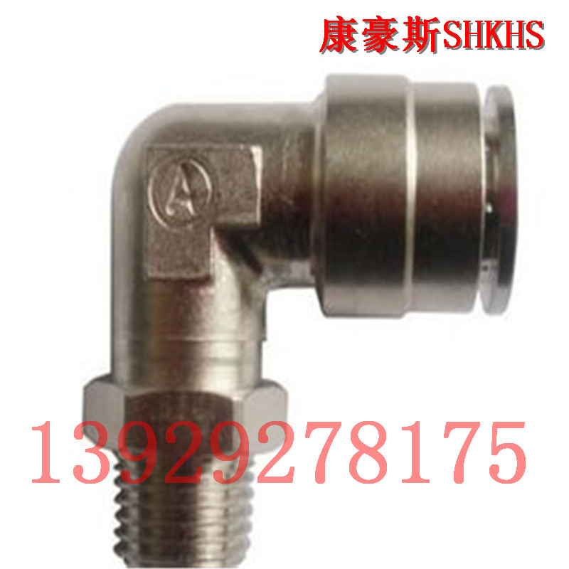 金属快速接头、JPL8-02、不锈钢气管快插、气管快速接头