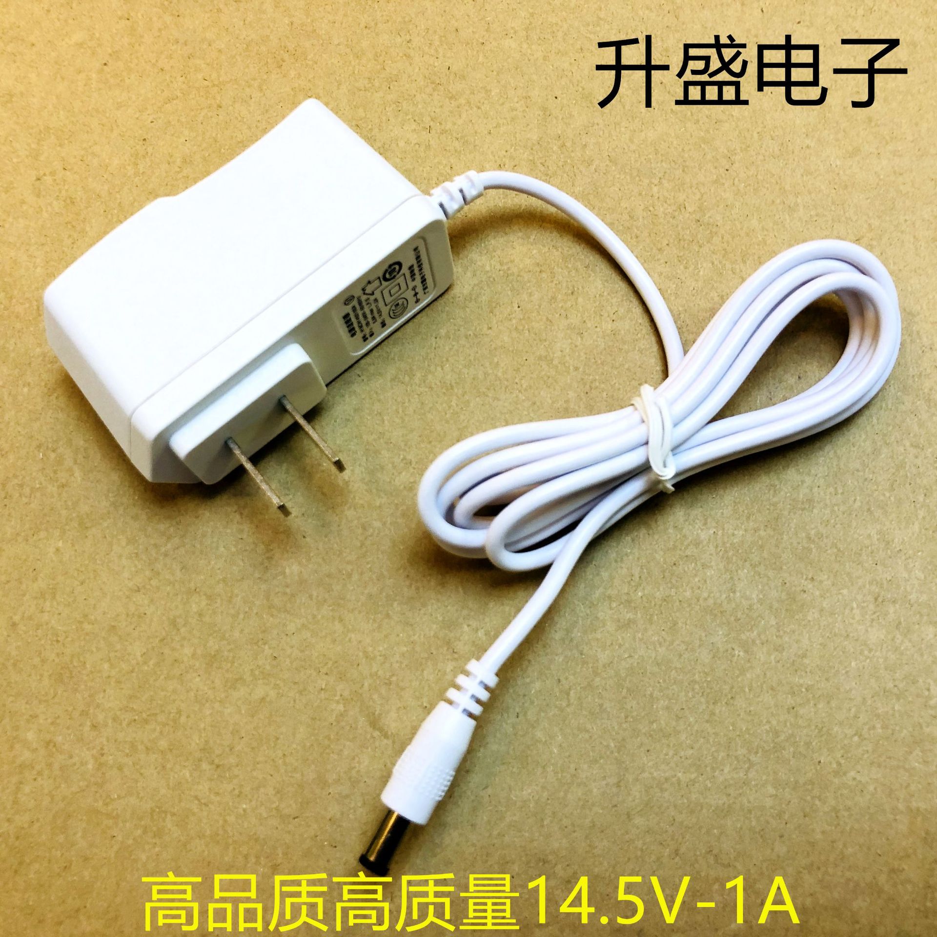 14.5V1A锂电池充电器DC5.5电源适配器 18650聚合物美规充电器厂家