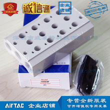 100M-4F 3V100M-4F亚德客汇流板 底座